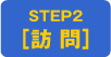 STEP2mK n